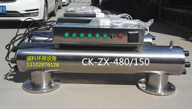 邢臺原水處理設備紫外線消毒器CK-ZX-480/150